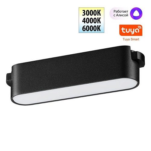 359461 Трековый светильник Novotech Easy 359461