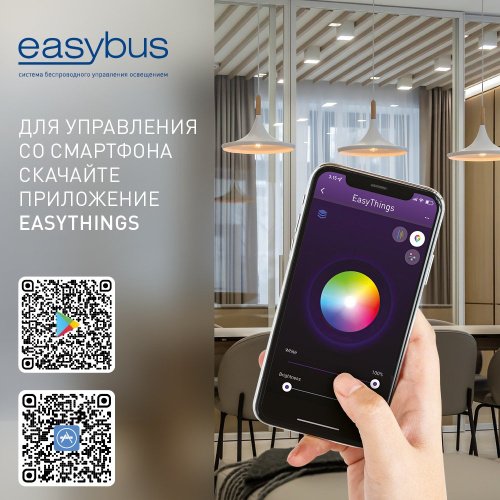 00-00007501 Реле EASYBUS AC 220В для подключения к обычному выключателю, SWG 00-00007501