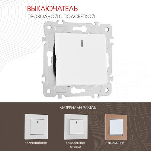 203.33-1.white Выключатель Arte Milano Am-203 203.33-1.white