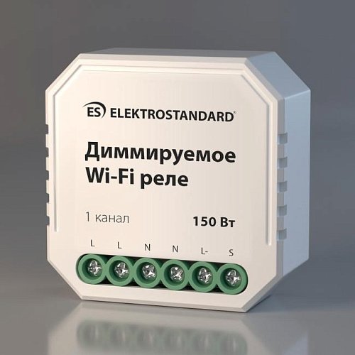 76002/00 диммируемое реле Умный дом Wi-Fi реле Elektrostandard WF 76002/00 диммируемое реле Умный дом