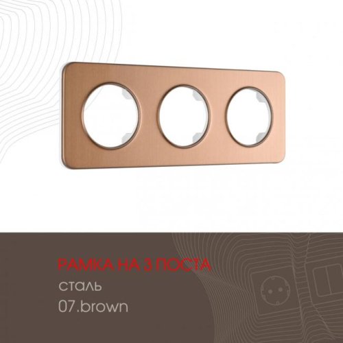 502.07-3.brown Рамка Arte Milano Am-502.07 502.07-3.brown