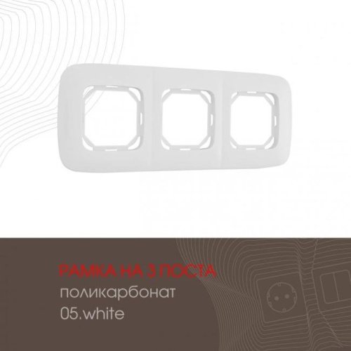 505.05-3.white Рамка Arte Milano Am-505.05 505.05-3.white