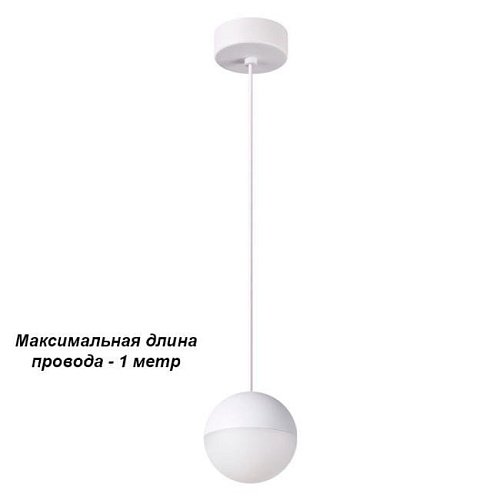 Светильник подвесной Novotech Ball 357942