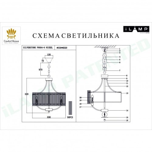 Люстра подвесная Silverstone iLamp P9504-6 NIC