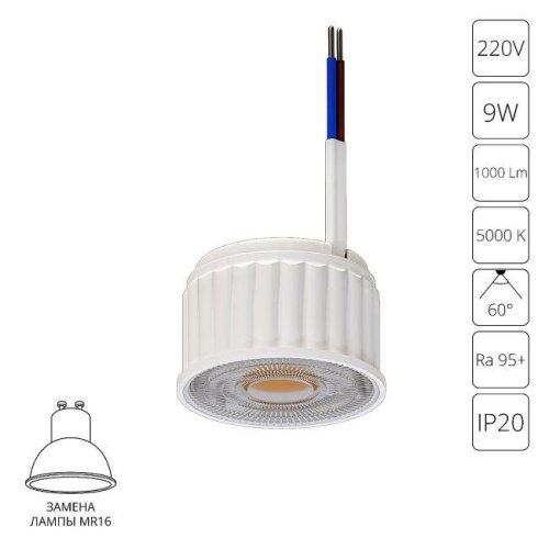 Светодиодный модуль Arte Lamp Ore A22190-5K
