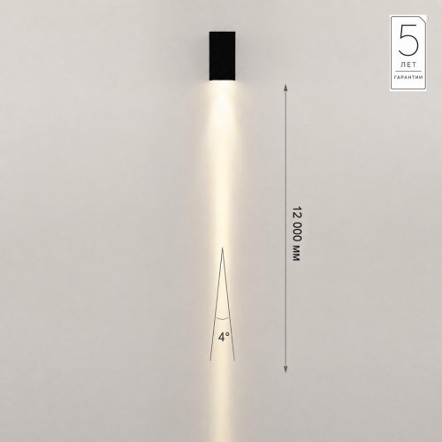 7188/3WL Настенный светильник Arrow Odeon Light 7188/3WL