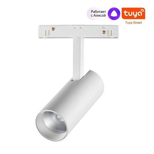 359495 Трековый светильник Novotech Flum 359495