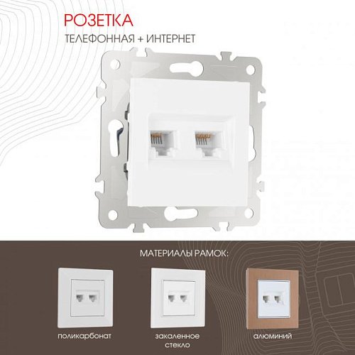 Розетка Arte Milano Am-203 203.44-1.white