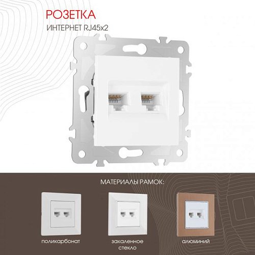 203.45-2.white Розетка Arte Milano Am-203 203.45-2.white