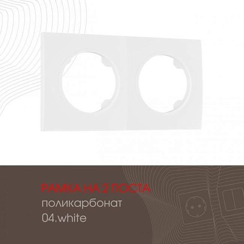 Рамка Arte Milano Am-502.04 502.04-2.white
