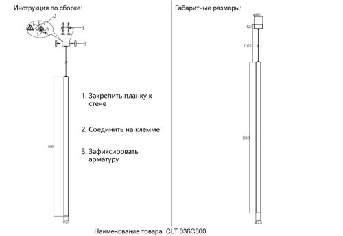Светильник подвесной Crystal Lux Clt 036 CLT 036С800 WH