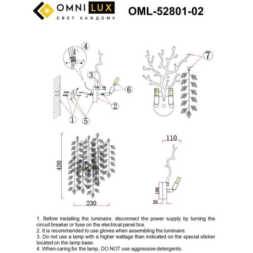 OML-52801-02 Настенное бра Omnilux Cavriglia OML-52801-02