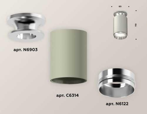 Накладной светильник Ambrella Techno XS6314100