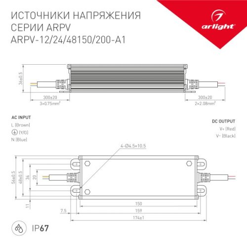 Драйвера для LED ленты Arlight ARPV 034209