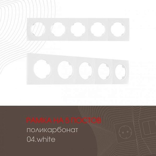 Рамка Arte Milano Am-502.04 502.04-5.white