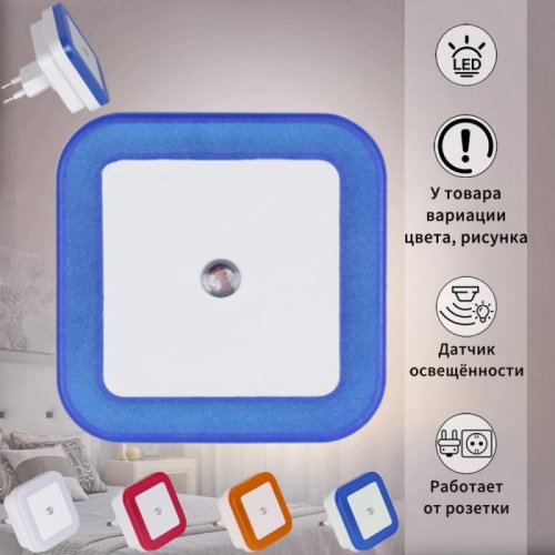 Ночник 05555-0.2-01