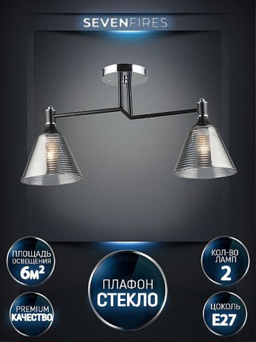 WD3619/2C-BK-CR-SMK Потолочная люстра Wedo Light Anneta WD3619/2C-BK-CR-SMK