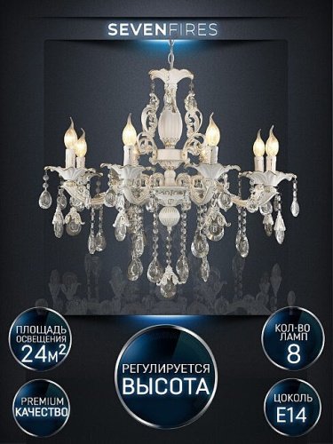 Подвесная люстра Wedo Light Joana WD3533/8H-WG-CL