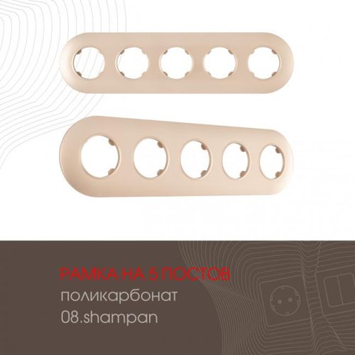 502.08-5.shampan Рамка Arte Milano Am-502.08 502.08-5.shampan