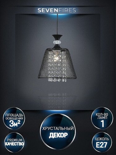 Светильник подвесной Wedo Light Metida WD3604/1P-BK