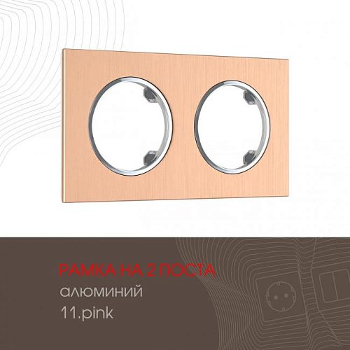 Рамка Arte Milano Am-502.11 502.11-2.pink