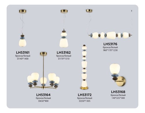 LH53176 Светильник подвесной Ambrella Ceramo Modern LH53176