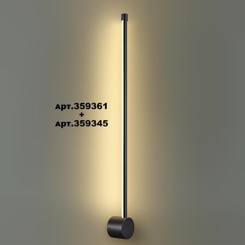 Светильник линейный светодиодный Novotech Vitz 359345