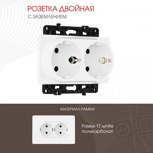 217.40-2.white Розетка Arte Milano Am-217 217.40-2.white