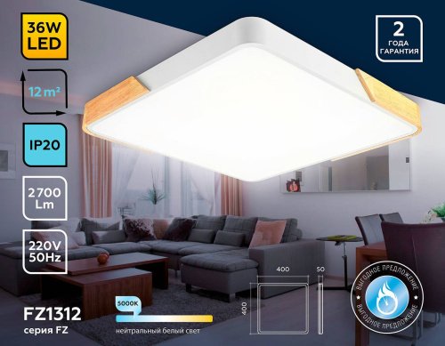 Светильник потолочный Ambrella Design FZ1312