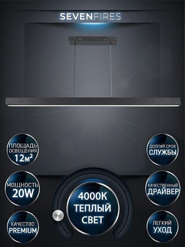 SF8503/1P-BK Светильник подвесной Seven Fires Ardon SF8503/1P-BK