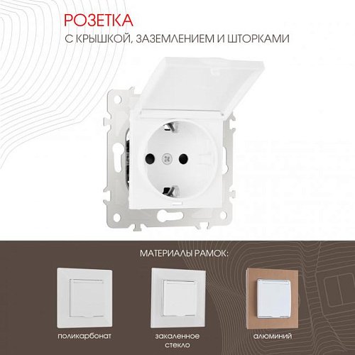 203.41-1.white Розетка Arte Milano Am-203 203.41-1.white