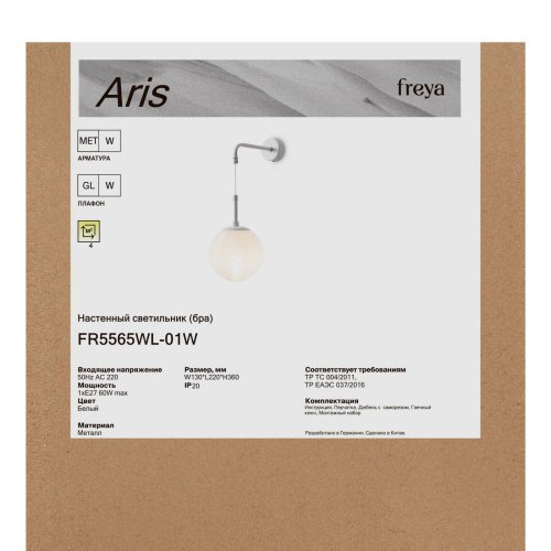 Бра настенное Арис / Aris Freya FR5565WL-01W