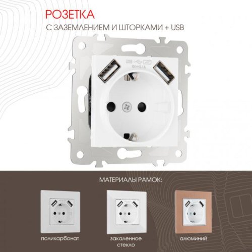 Розетка Arte Milano Am-203 203.47-1.white
