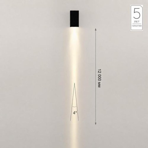 7188/3WL Настенный светильник Arrow Odeon Light 7188/3WL