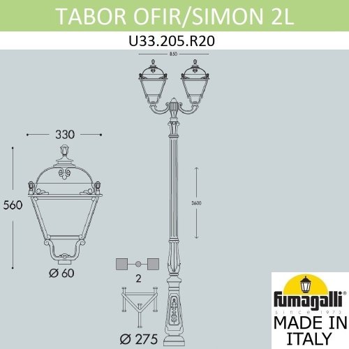 Столб фонарный уличный Fumagalli Simon U33.205.R20.AYH27