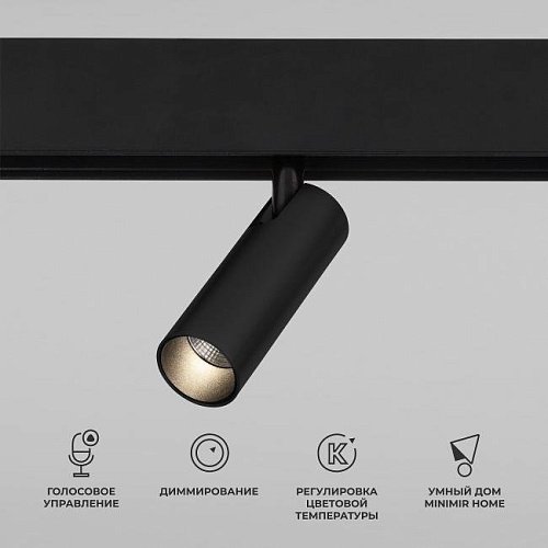 85070/01 Slim Magnetic Умный трековый светильник 7W 2700-6500K Dim Cubo (чёрный) Трековый светильник Elektrostandard Slim Magnetic 85070/01 Slim Magnetic Умный трековый светильник 7W 2700-6500K Dim Cubo (чёрный)