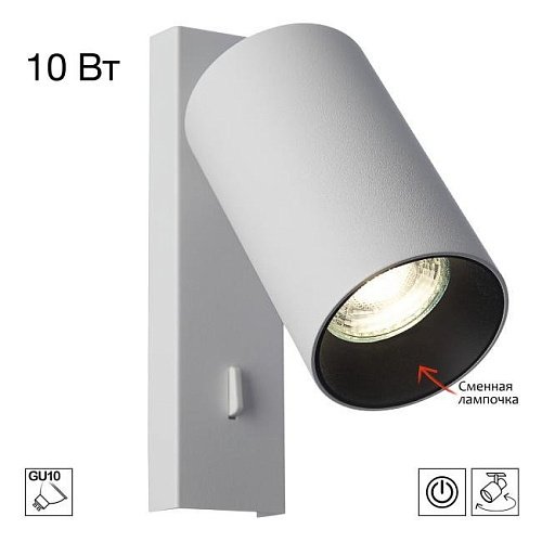 Настенный светильник AXEL Citilux CL512510