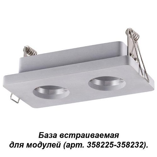 358220 Встраиваемый светильник Novotech Oko 358220