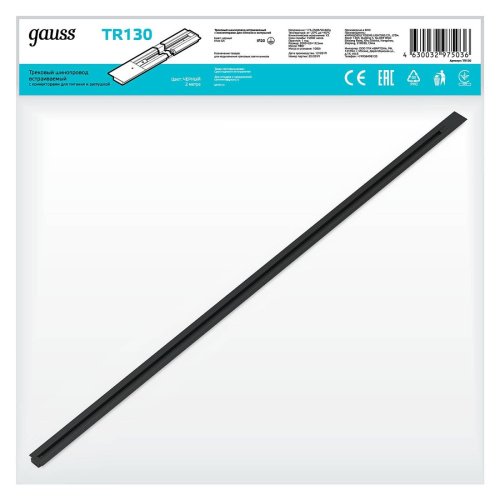 Шинопровод Gauss Track TR130