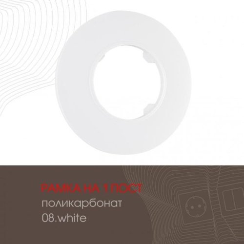 Рамка Arte Milano Am-502.08 502.08-1.white