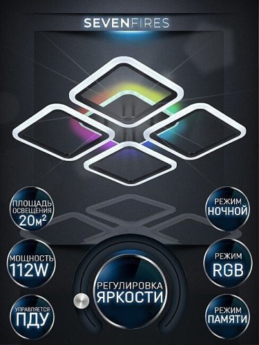 Потолочная люстра Seven Fires Barna SF5041/5C-BK-RGB