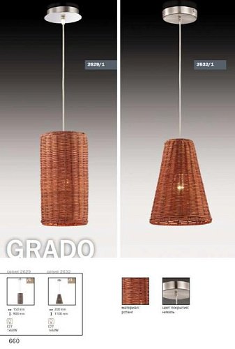 2632/1 Светильник подвесной Odeon Light Grado 2632/1