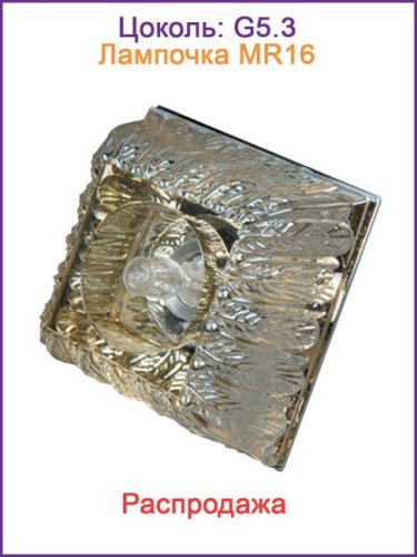 Встраиваемый светильник Elvan TCH-1102CHA-GY-5.3-Ch