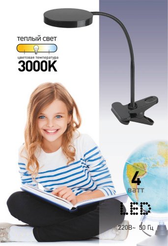Офисная настольная лампа ЭРА NLED-435-4W-S