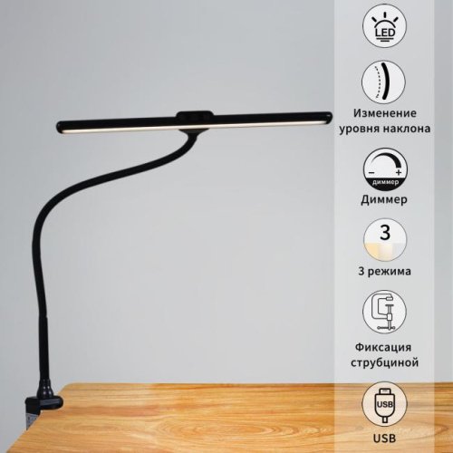 Настольная лампа Reluce 01016-0.7-01 BK