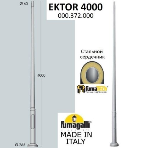 000.372.000.L0 Столб Fumagalli Столб Модерн 000.372.000.L0