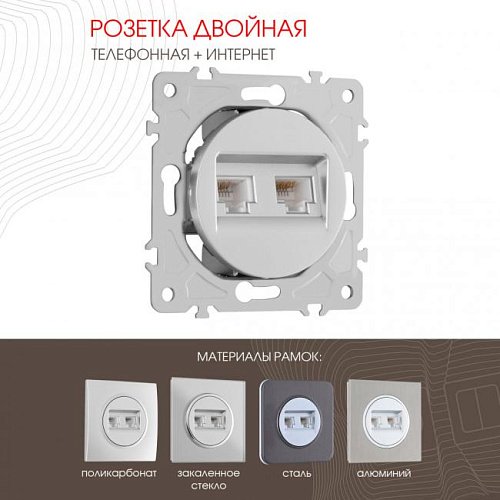 202.44-1.silver Розетка Arte Milano Am-202 202.44-1.silver