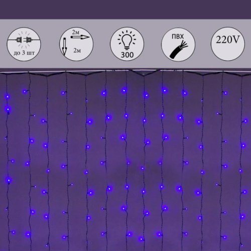 Гирлянда-дождь Sneha A-943 BL/W FLASH