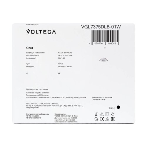 VGL7375DLB-01W Встраиваемый светильник Токен / Token Voltega VGL7375DLB-01W
