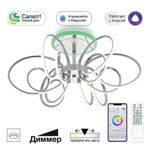 CL224A161 Потолочная люстра Citilux Salma smart CL224A161